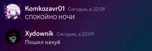 a purple background with two messages from komkozarr01 and xydownik