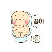 a cartoon of a baby sitting on a toilet next to a roll of toilet paper ..