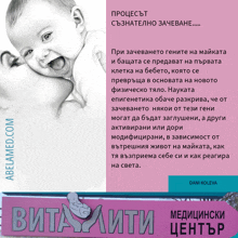 a poster with a picture of a baby and a quote from dani kolev