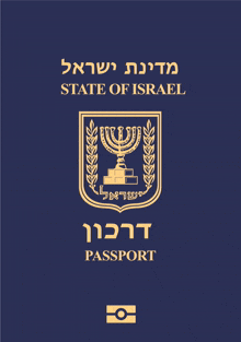 a passport from the state of israel with a menorah on the cover