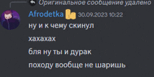 a screenshot of a conversation between afrodetka and another user