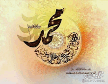 a picture of arabic calligraphy with the website 3dlat.com on the bottom