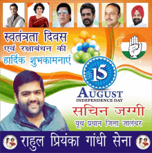 a poster that says august 15th independence day on it