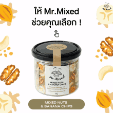 a jar of mixed nuts and banana chips surrounded by nuts