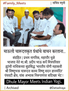 a group of men are sitting in a circle with the words " dhule mayor meets indian yogi " at the top