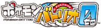 a logo for pokemon battrio is shown in a colorful graphic