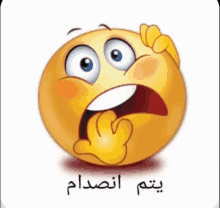 a yellow cartoon smiley face with arabic writing on it