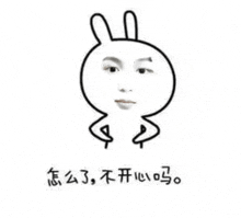 a black and white drawing of a rabbit 's face with chinese writing next to it .