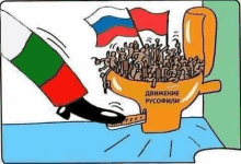 a cartoon of a person standing next to a toilet with russian flags on it .