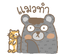 a cartoon drawing of a bear and a cat with a foreign language written on the bottom