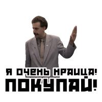 Borat Sticker