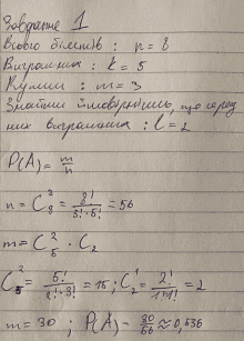 a piece of paper with russian writing on it and the number 1