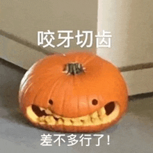 a pumpkin with a face carved into it and chinese writing on it .