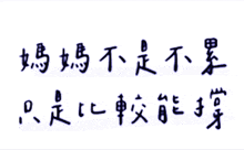 chinese writing on a white background with a few lines