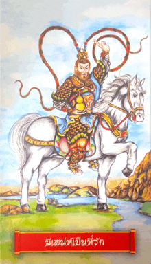 a painting of a man riding on the back of a white horse with asian writing