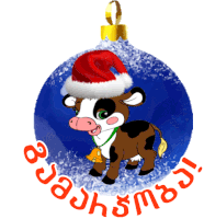 a christmas ornament with a cow wearing a santa hat and bell