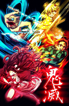 a poster of demon slayer characters with chinese writing