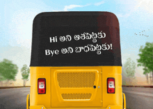 a yellow rickshaw says hi and bye in a language other than english