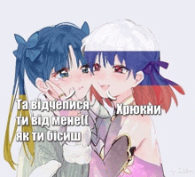 a drawing of two anime girls with russian writing on it