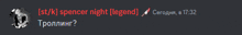 a black background with red text that says " spencer night "