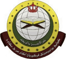 a yellow and green emblem with a globe and a book in the center