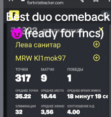 a screenshot of a fortnite tracker shows the best duo comeback