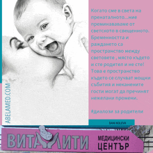 a poster with a picture of a woman holding a baby and the words " вита лити " on the bottom