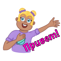 a girl in a purple shirt with the word " привет " written on it