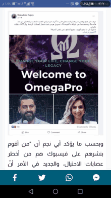 a facebook page that says welcome to omega pro