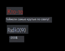 a black background with red text that says kto-to and radik090