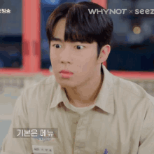 Dawon Tid Meme