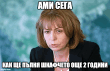 a picture of a woman with a caption that says ' ami ceta '