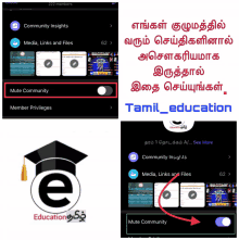 a screenshot of a app called tamil_education