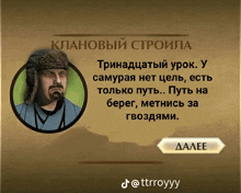 a screenshot of a video game with a man in a hat and a quote in a foreign language