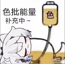 a cartoon of a cat with chinese writing next to a syringe filled with liquid .