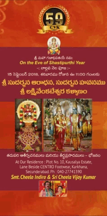 a flyer for an event called on the eve of shatipurthi year