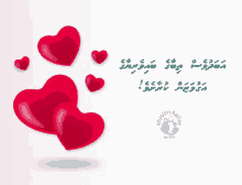 a poster with red hearts and the words muslim aasha