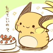 a cartoon drawing of a pokemon sitting next to a cake .