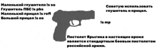 a black and white drawing of a gun with russian writing on the bottom