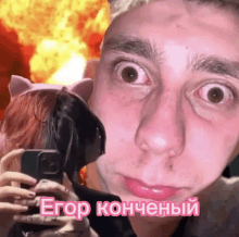 егор Meme