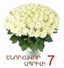 a large bouquet of white roses in a vase with leaves .