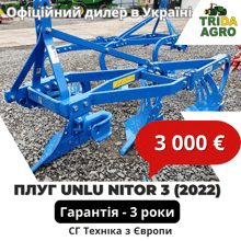 a blue plow with a red speech bubble that says 3000 €