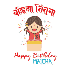 a happy birthday maicha card with a cartoon girl