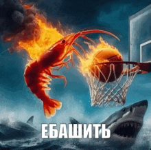 a painting of a flaming shrimp shooting a basketball into a hoop with a shark behind it