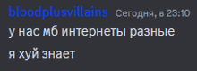 a black background with blue text that says bloodplusvillains in white letters