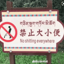 a sign that says " no shitting everywhere " in chinese