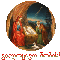 a painting of a nativity scene in a cave with a foreign language written below it