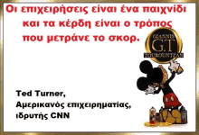 a poster with a picture of mickey mouse and the words " ted turner " in greek