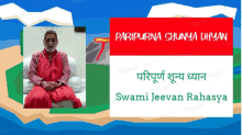 a man in a red robe sits in front of a sign that says paripurna shunya dhyan and swami jeevan rahasya