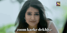 a close up of a woman 's face with the words zoom karke dekhiye written below her